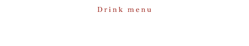 お飲み物のお品書き